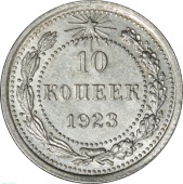  10  1923  UNC