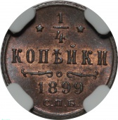 ������ 1/4 ������� 1899 ���� ���. ���� ��� MS 65 BN