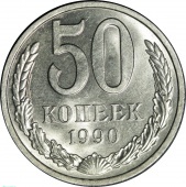 ���� 50 ������ 1990 ���� UNC