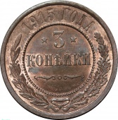 ������ 3 ������� 1915 ���� UNC