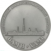 Настольная медаль 70 лет ВАМИ. СПМД