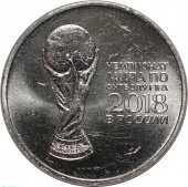 Россия 25 рублей 2018 года ММД. Эмблема Чемпионат мира по футболу FIFA 2018 в России