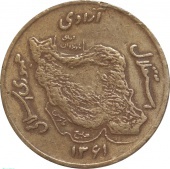 Иран 50 риалов 1982 года