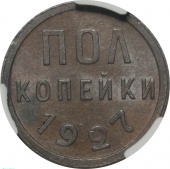 ���� ���������� 1927 ���� � ����� CPRC MS 62 BN