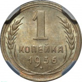  1  1936     MS64