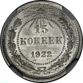 ���� 15 ������ 1922 ���� � ����� ��� MS63