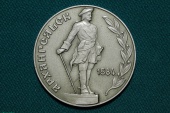 Настольная медаль В память посещения города Архангельска 