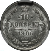 ������ 10 ������ 1906 ���� ��� ��. � ����� CPRC MS 62