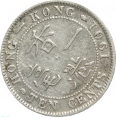 Гонконг 10 центов 1901 года 