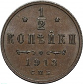 ������ 1/2 ������� 1913 ���� ��� 