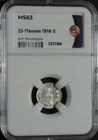 Русская Финляндия 25 пенни 1916 года S. Слаб ННР MS63