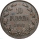 Русская Финляндия 10 пенни 1907 года