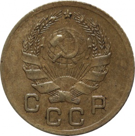 СССР 1 копейка 1935 года. Новый тип