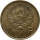 СССР 3 копейки 1936 года