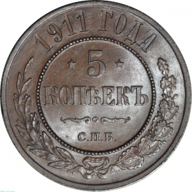  ������ 5 ������ 1911 ���� ���