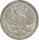 Россия 15 копеек 1898 года СПБ АГ