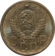 СССР 5 копеек 1956 года UNC