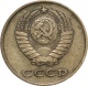 СССР 2 копейки 1963 года