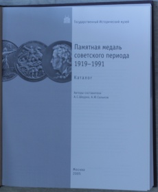      1919-1991 . 