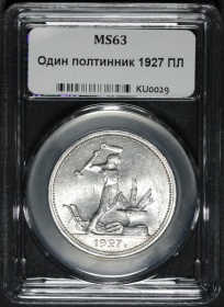 ���� ��������� 1927 ���� �� � ����� ��� MS 63