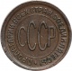 СССР Полкопейки 1927 года AU-UNC