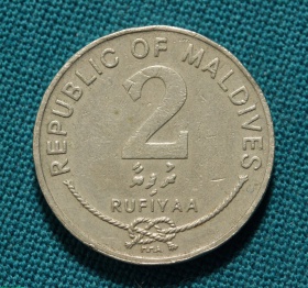 Мальдивские острова 2 руфии 1995 года