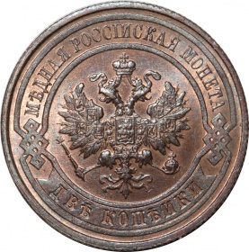 ������ 2 ������� 1915 ���� UNC