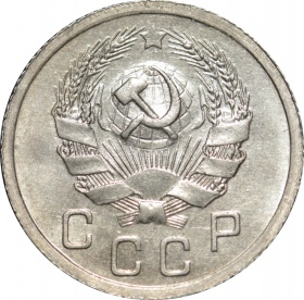 СССР 10 копеек 1936 года UNC