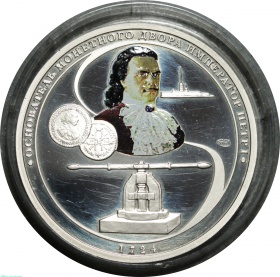 Жетон 282 года Санкт-Петербургскому монетному двору