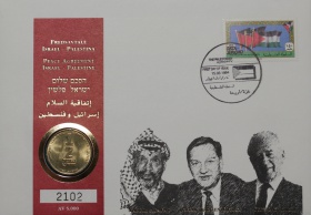 Израиль 1\2 шекеля 1992 года. В подарочном конверте. UNC