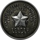 СССР Настольная медаль Пионеры “Дружба” Победителю соревнований