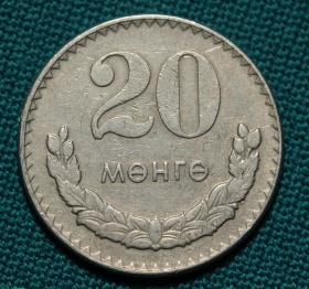 Монголия 20 менге 1981 года