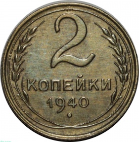 ���� 2 ������� 1940 ���� UNC