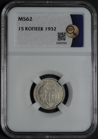 ���� 15 ������ 1932 ����. � ����� ��� MS 62