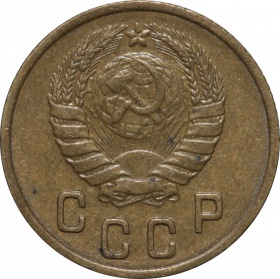 СССР 2 копейки 1946 года