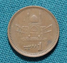 Пакистан 1 рупия 1998 года