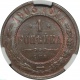 ������ 1 ������� 1903 ���� ��� � ����� CPRC MS 63 BN