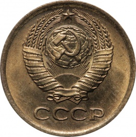 СССР 1 копейка 1978 года UNC