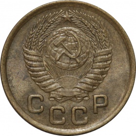 СССР 1 копейка 1951 года