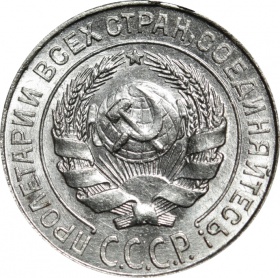 СССР 10 копеек 1927 года UNC