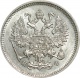 Россия 10 копеек 1865 года СПБ-HФ UNC