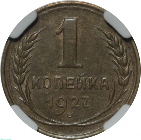 ���� 1 ������� 1927 ���� � ����� ��� MS 63