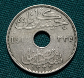 Египет 10 миллим 1917 года KN