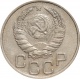 СССР 20 копеек 1938 года