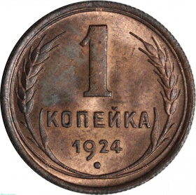 ���� 1 ������� 1924 ����