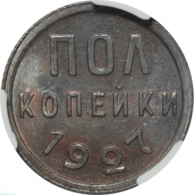 ���� ���������� 1927 ����. ���� CPRC MS 62 BN