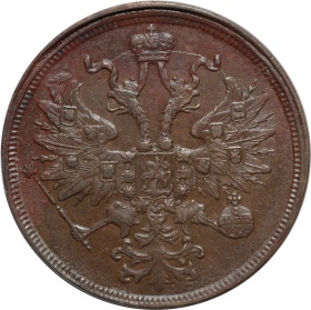 Россия 5 копеек 1865 года ЕМ 