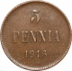 Русская Финляндия 5 пенни 1916 года