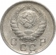 СССР 10 копеек 1939 года 