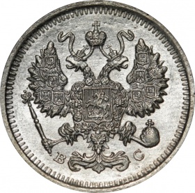 Россия 10 копеек 1915 года СПБ-ВС.  Цифра 10 расположена ниже от короны 